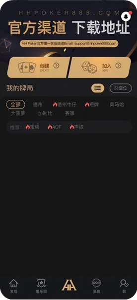 HHpoker大厅是电脑人吗